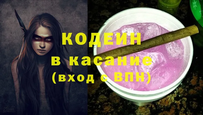 Кодеиновый сироп Lean Purple Drank  Валуйки 